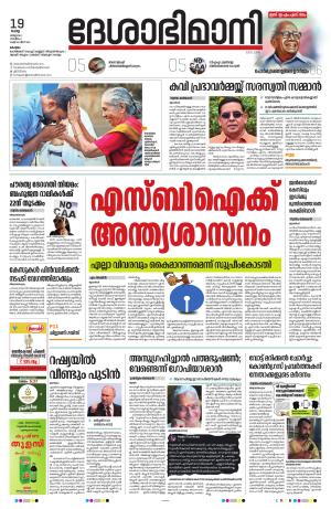 KOTTAYAM,19th MARCh 2024