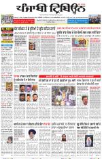 Punjabi Tribune (Delhi Edition)