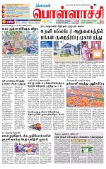 Pollachi-Coimbatore Supplement