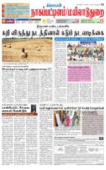 Nagai-Trichy Supplement