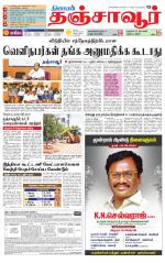 Thanjavur-Trichy Supplement