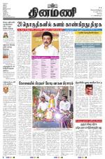 Dinamani - Erode & Ooty