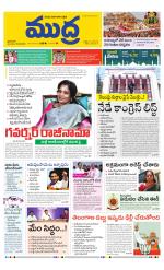 Mudra Daily Main Edition 