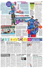 Nellai District-Tirunelveli Supplement