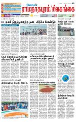 Madurai-Ramnad Supplement