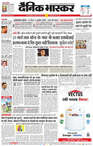 छत्रपति संभाजीनगर