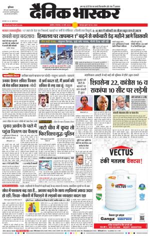 अकोला सिटी