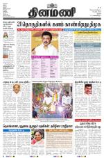 Dinamani - Tiruchy