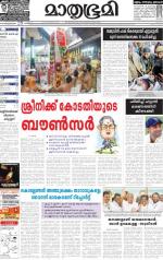 Kottayam (includes Pathanamthitta & Idukki)