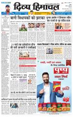 Divya Himachal Chandigarh+Mera Shimla +Aastha