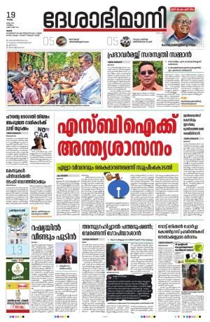 Thrissur, 19th 2024 March