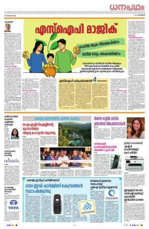 Dhanapadham March 19