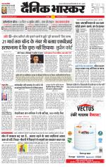 छतरपुर - टीकमगढ़ 