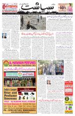 Siasat Daily