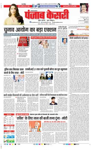 Uttrakhand Main 