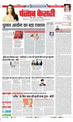 Panipat - Punjab Kesari