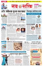 Navshakti Epaper