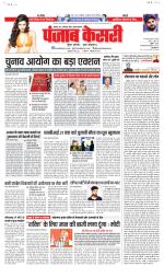 Madhya Pradesh Main - Punjab Kesari