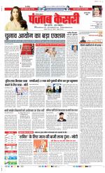 Gurugram - Punjab Kesari