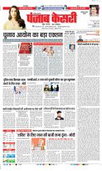 Faridabad - Punjab Kesari