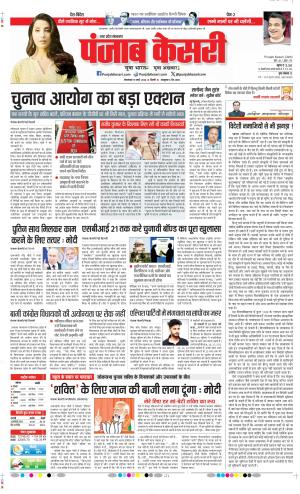 Muzzafar Nagar - Punjab Kesari