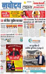 THE NAVODAYATIMES NCR MAIN