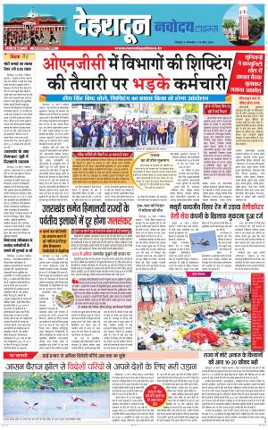 DEHRADUN TIMES