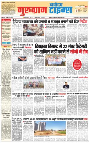 The Navodaya Times Gurgaon