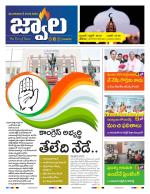 jwaala Daily