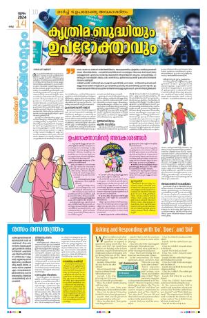 Kannur 14 th March 2024