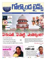 Golconda Times Daily Epaper 17-03-2024