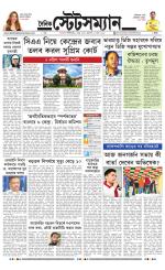 Dainik-Statesman