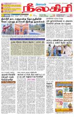 Nilgiri-Coimbatore Supplement