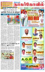 Kanyakumari-Nagarcoil Supplement