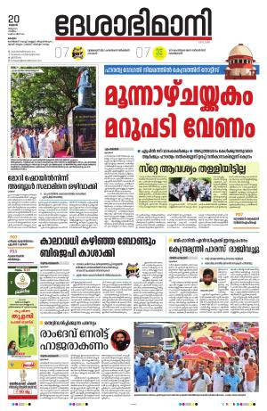 kottayam,20thmarch 2024