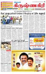 Krishnagiri-Salem Supplement