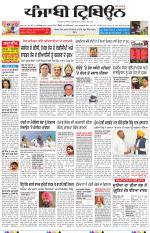 Punjabi Tribune