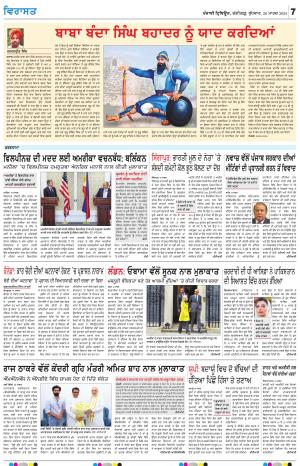  Virasat_20_March_2024