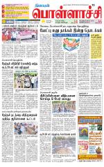 Pollachi-Coimbatore Supplement