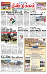 Dindigul-Madurai Supplement