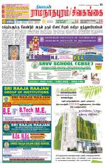 Madurai-Ramnad Supplement
