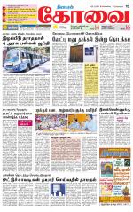 Coimbatore Supplement