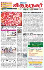 Virudhunagar-Madurai Supplement