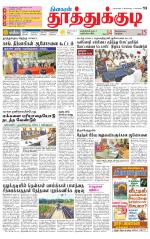 Tuticorin-Tirunelveli Supplement