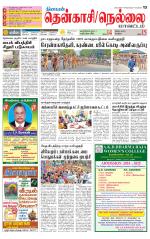Nellai District-Tirunelveli Supplement