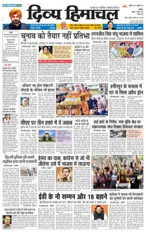 Divya Himachal chandigarh