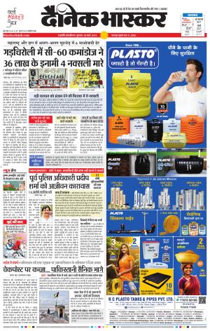 छत्रपति संभाजीनगर