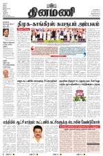 Dinamani -Tirunelveli