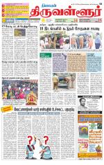 Tiruvellore-Chennai Supplement