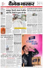 छिंदवाड़ा 